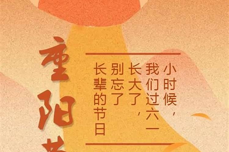 重阳节能走亲戚吗？有什么忌讳吗
