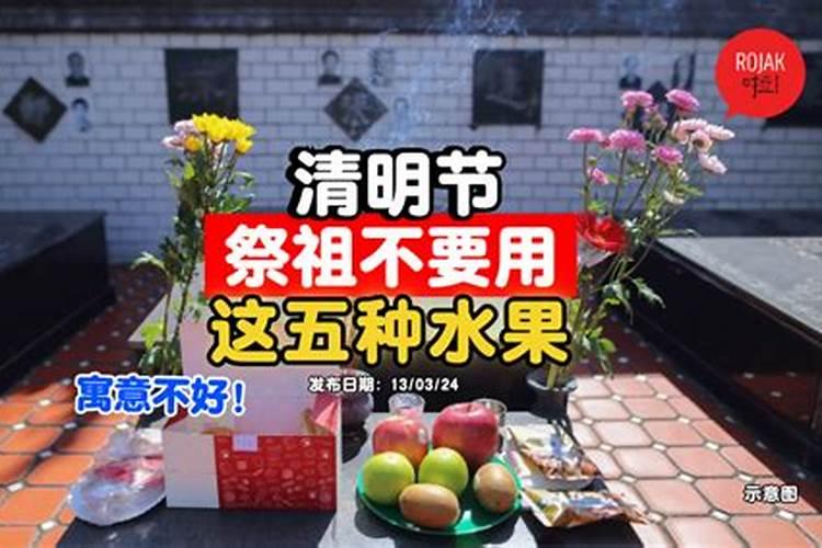 清明拜山要准备什么东西