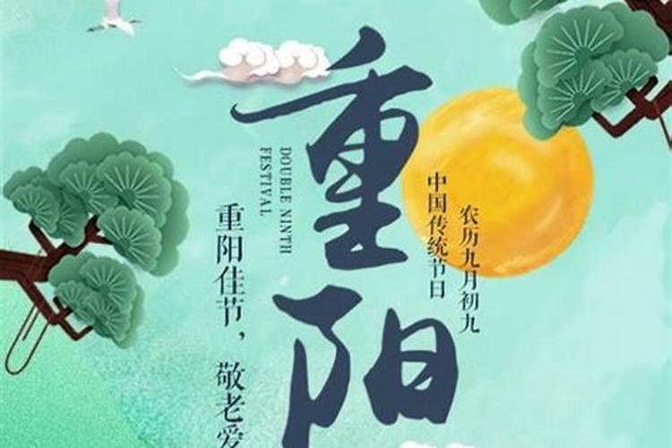 重阳节有什么说法吗？