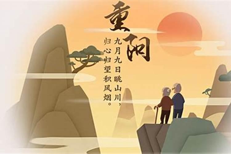 重阳节有什么寓意和象征