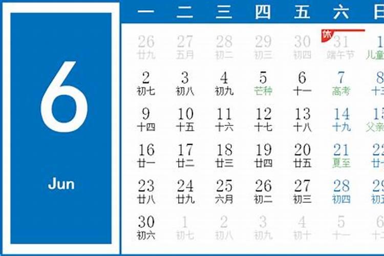 2024年6月24日入土黄道吉日 2024年农历五月十九入土吉日