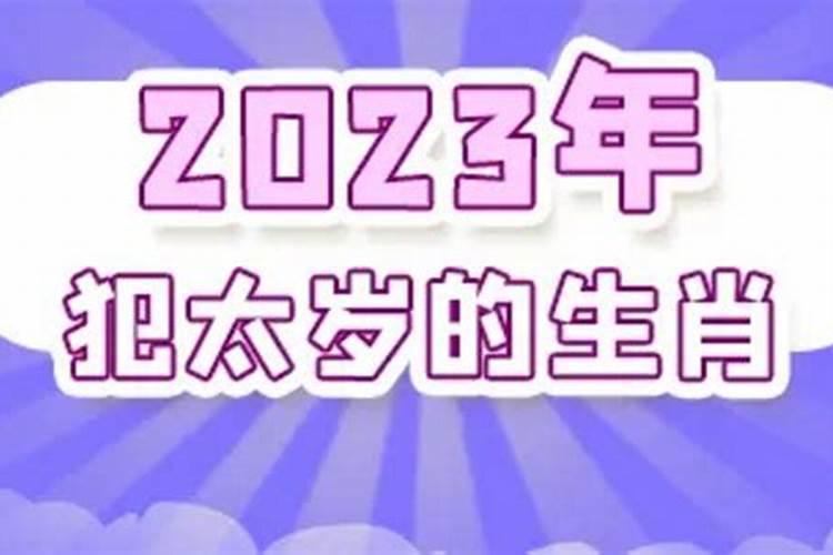 本命年去上坟注意事项