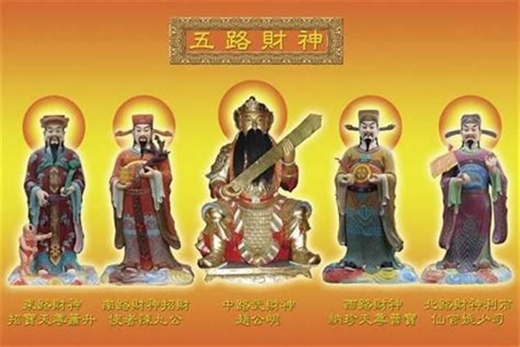 财神爷有几位？神功功效如何？如何供奉？