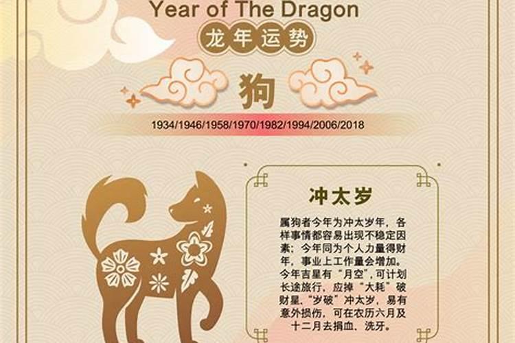 2022年属狗女下半年事业,1982年属狗39岁的桃花劫