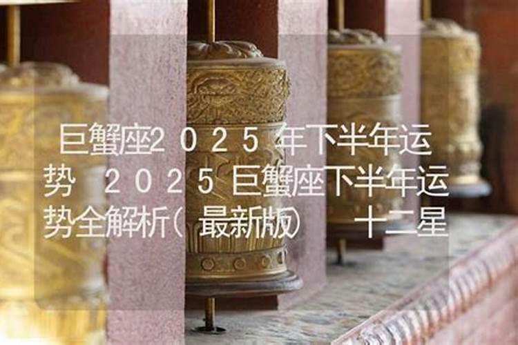 属虎人2025下半年每月运势及运程