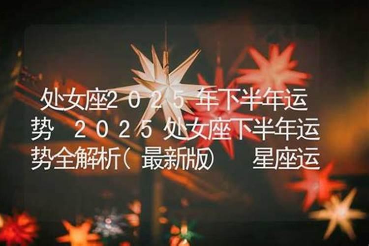 92年猴男2025年全年运势