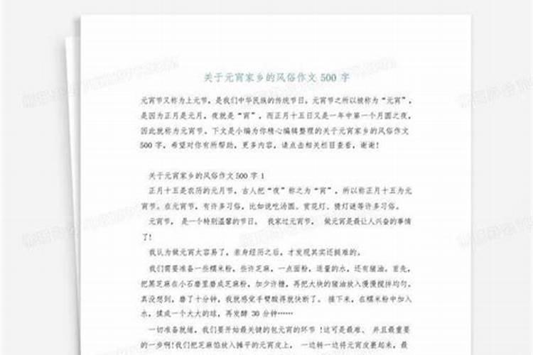 陕西正月十五是什么节日有什么风俗