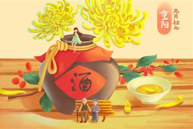 重阳节在什么时候 重阳节在哪一天