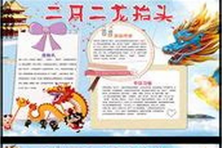 二月二招财方法