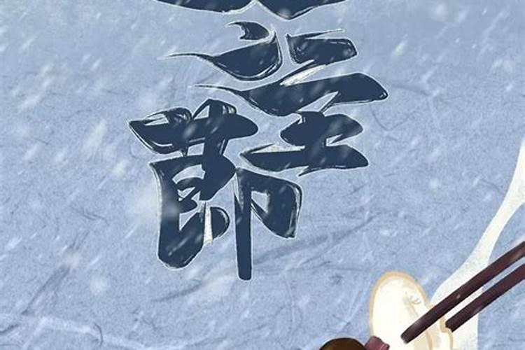 2024年12月21日是什么日子 每年12月21日是什么节日