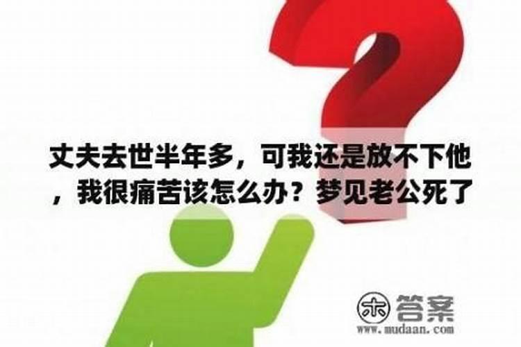 梦到熟悉的女人来我家代表着什么