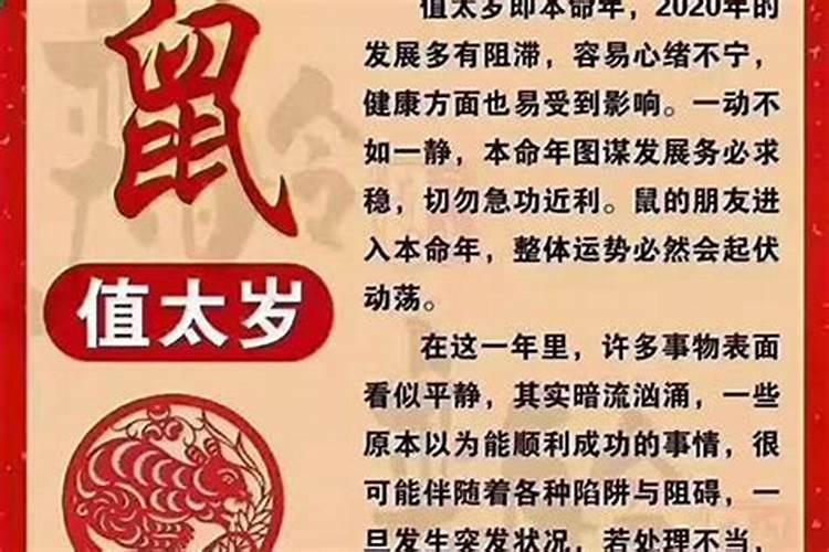 害太岁和刑太岁、冲太岁有什么区别？