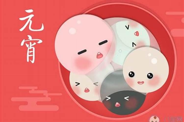 2024年元宵节是几九第几天2024年元宵节是数九的哪一天