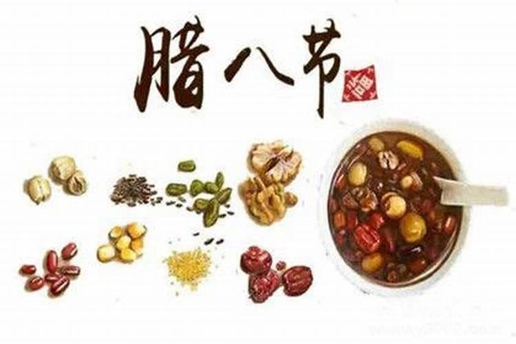 传统腊八节的风俗及寓意 传统腊八节介绍