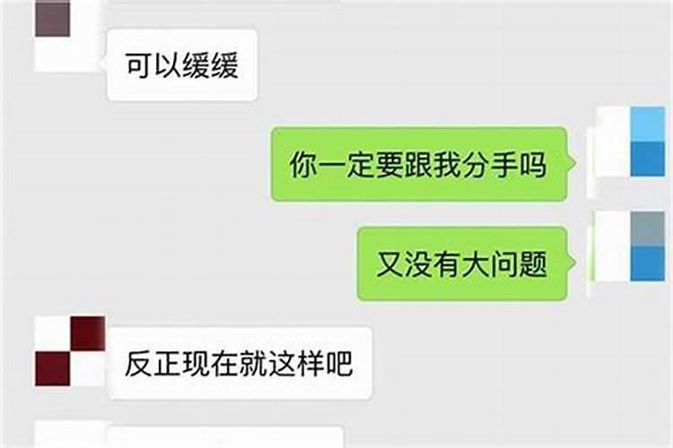 女朋友说生辰八字不和就不结婚,我该不该和她分手