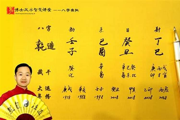 生辰八字详细分析大师精准详批起名
