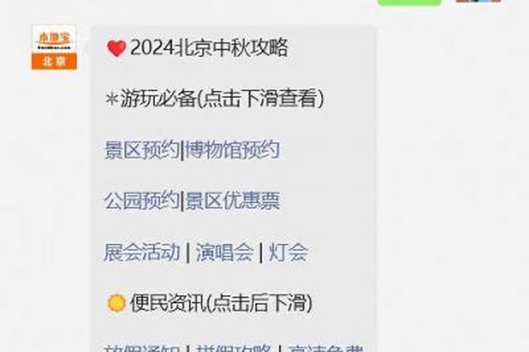 北京9月去哪儿玩