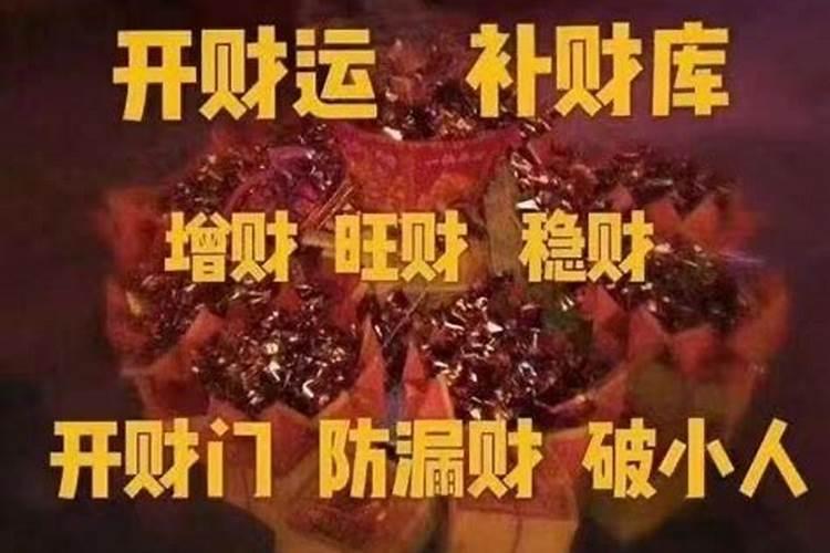 一年中补财库最佳时机在这几天!迎神旺财这样最灵验