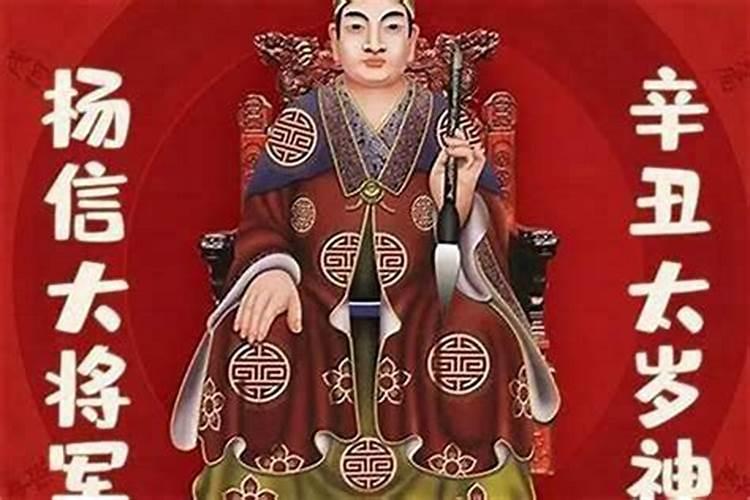 值太岁是什么意思