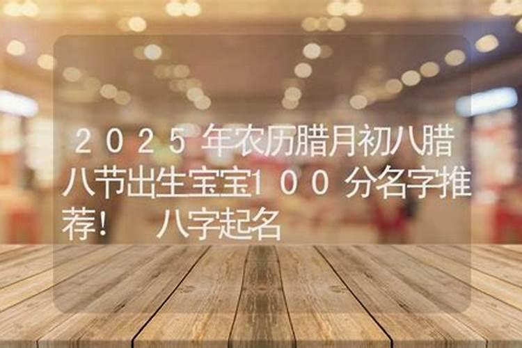...农历2010年11月19日02点32分点生,求名字,符合生辰八字 取名字...