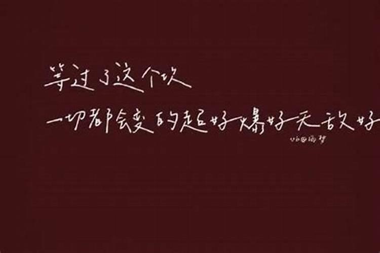 如何保护八字不被借运命越算越薄运越算越低