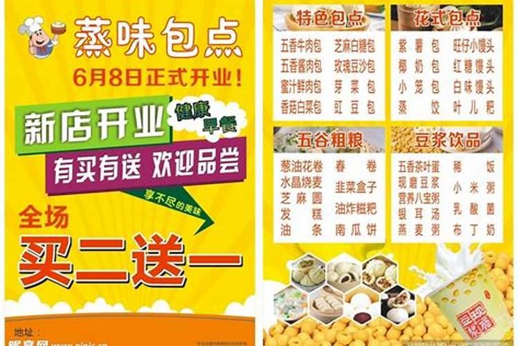 梦见别人卖早餐的预兆