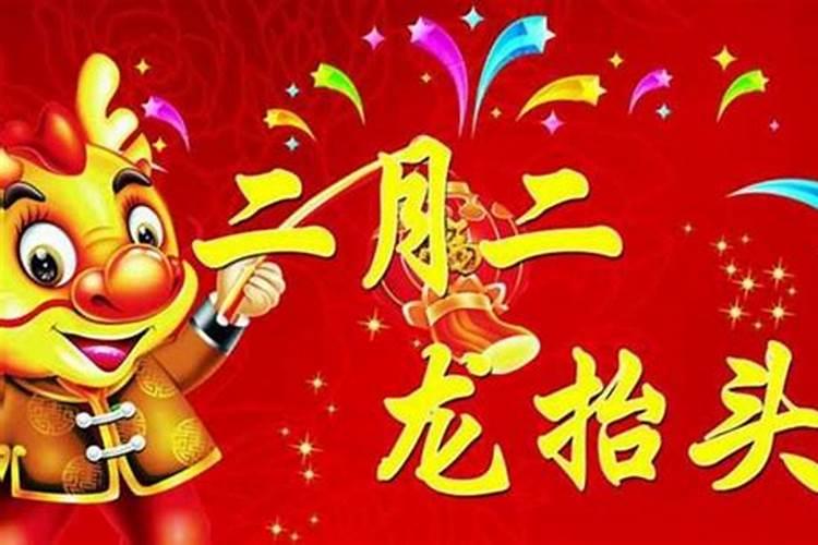 二月二陕西吃什么