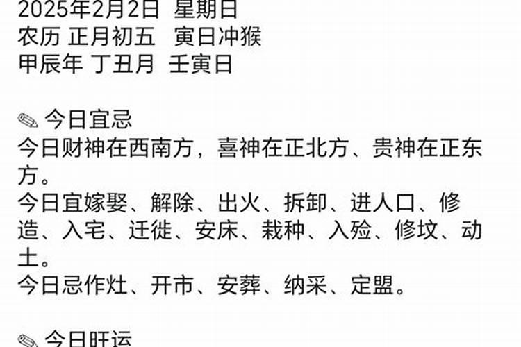 正月初五能不能用剪刀