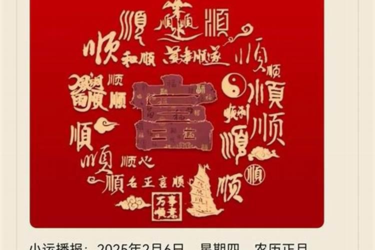 90属马人农历正月初二的幸运数字是？？