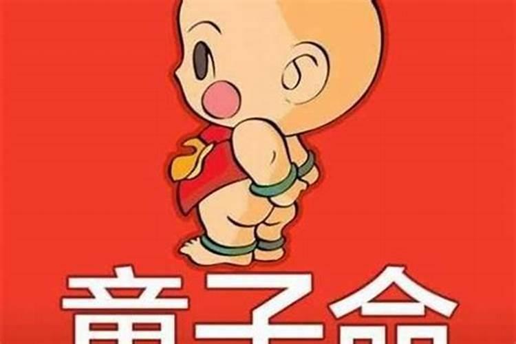 八字算命可信吗