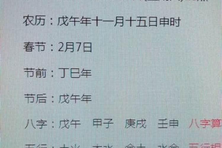 八字最厉害的格局