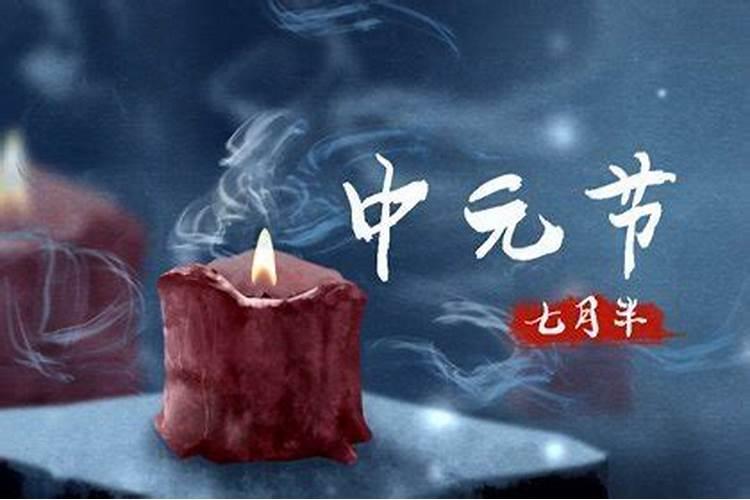 阴历七月初七,称鬼节,这是什么节？