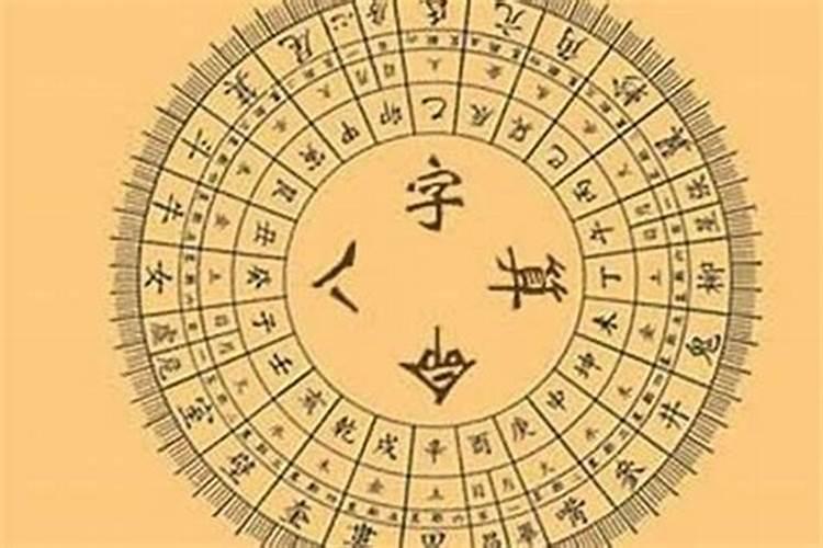 八字算命可信吗