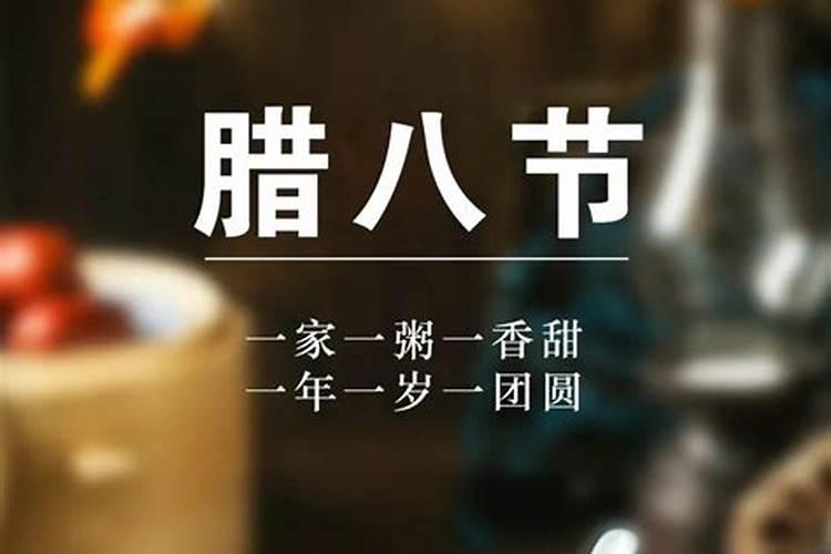 无锡口味的腊八粥怎么做的