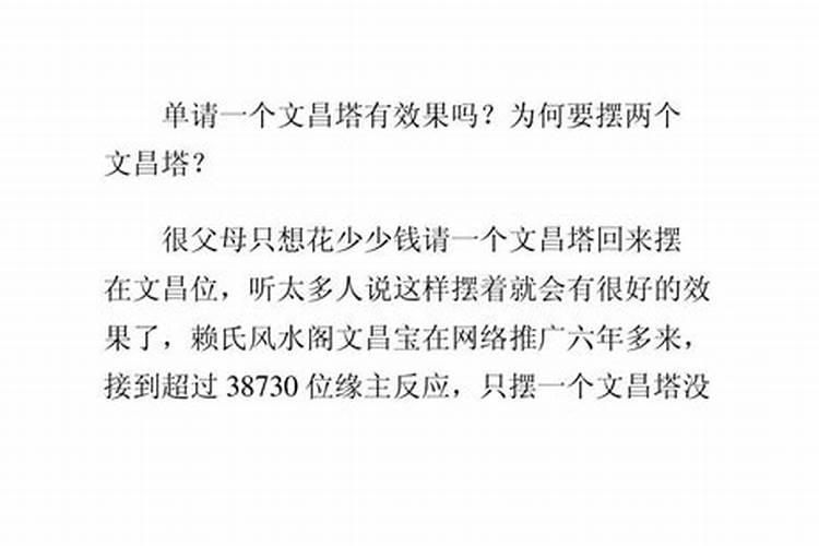 文昌塔一般几层比较好？
