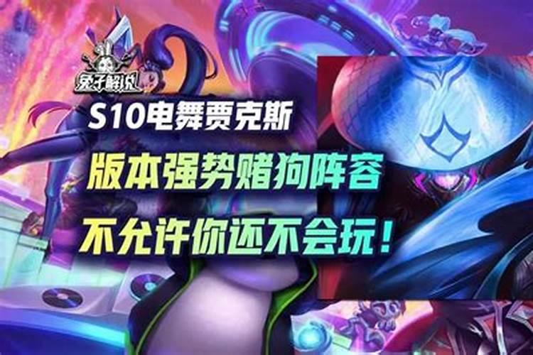 太岁神贾克斯是哪一场