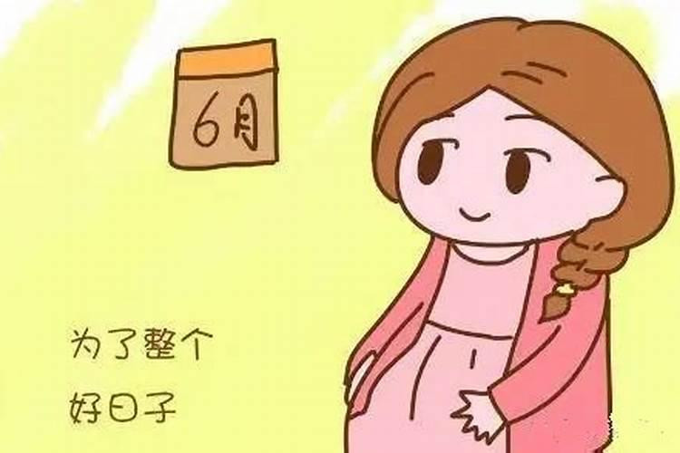 剖腹产怎么选日子好