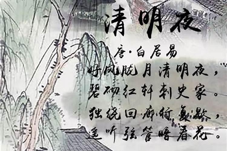 关于清明节的习俗