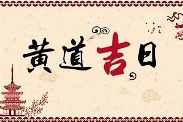 冲喜习俗真能解灾旺运吗详解冲喜的三种方式