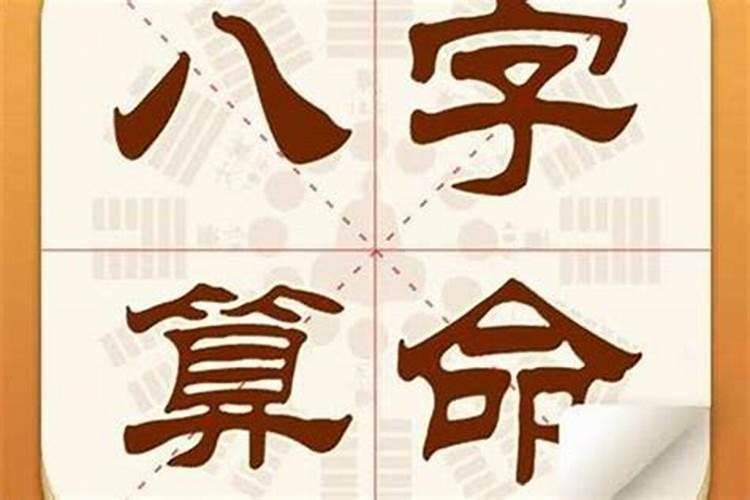 从八字上怎样看子女有几个具体个数？