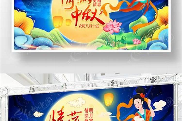 中秋节在哪一天