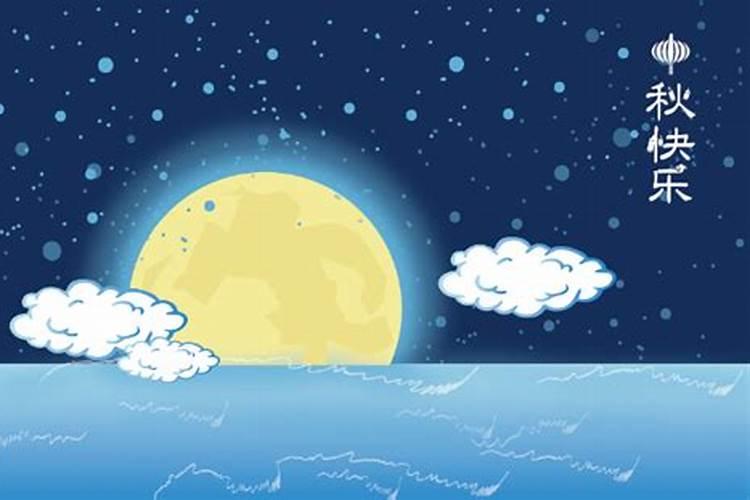 阳历八月十五是什么节日