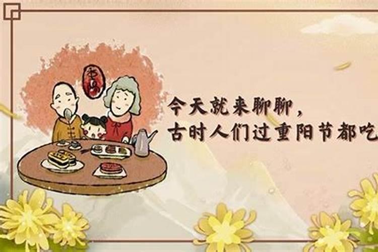 重阳节的介绍