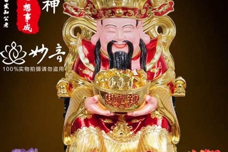 初一十五如何供奉财神