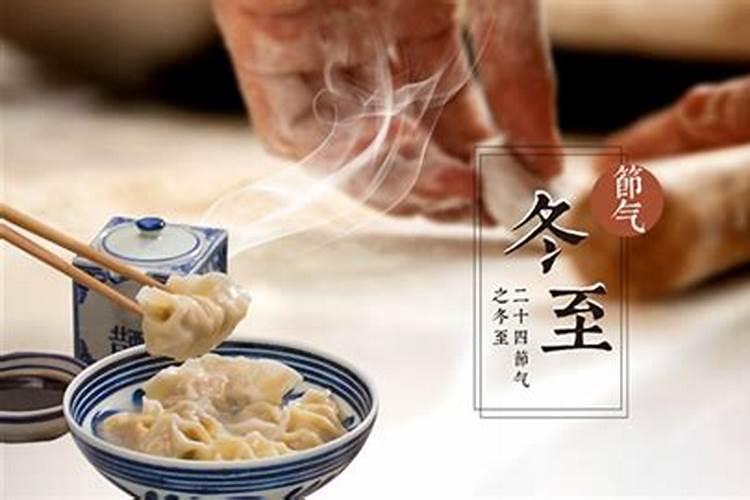 冬至节的风俗 冬至节有什么习俗