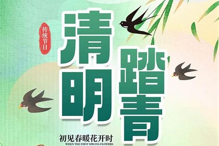 清明节是我国民间重要的传统节日期间有很多民俗活动下列不是清明节民俗...