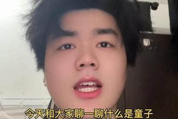 双童子是什么意思
