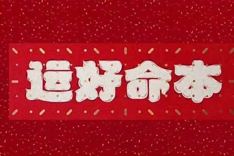 ...说说吧,你们信命么,信缘分天注定么？？信八字么？是不是八字不合...