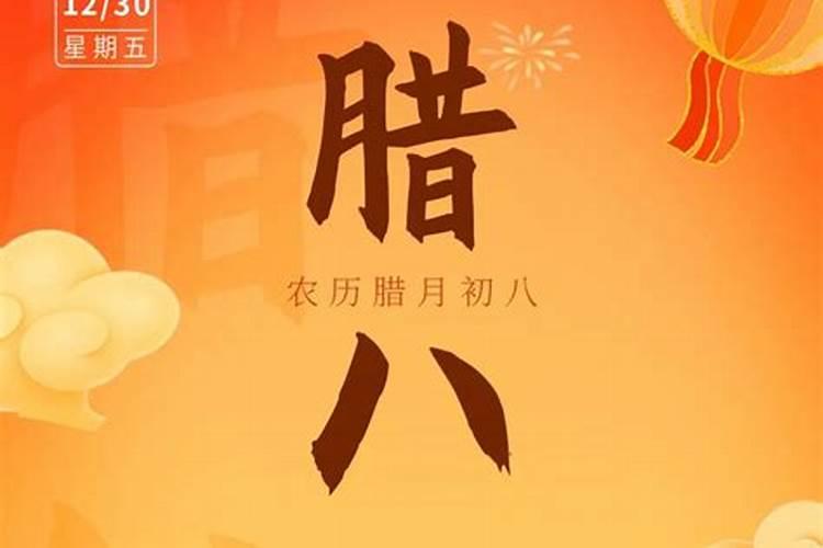 腊八节有什么习俗 腊日祭祀介绍
