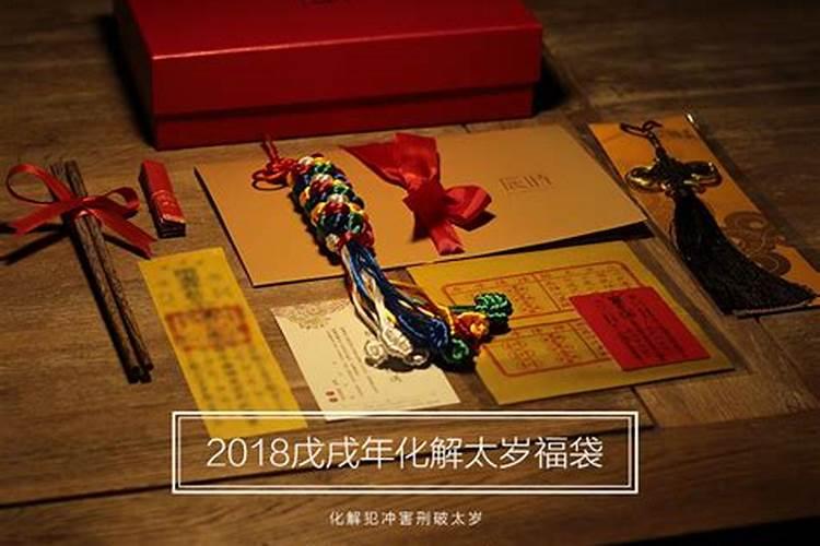 属猴犯太岁如何化解犯太岁的四种化解方法